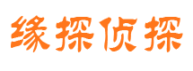 都江堰市侦探调查公司